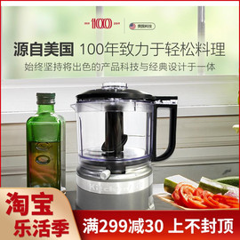 kitchenaid5kfc3516c多功能，食物料理机切碎绞肉机，婴儿辅食机