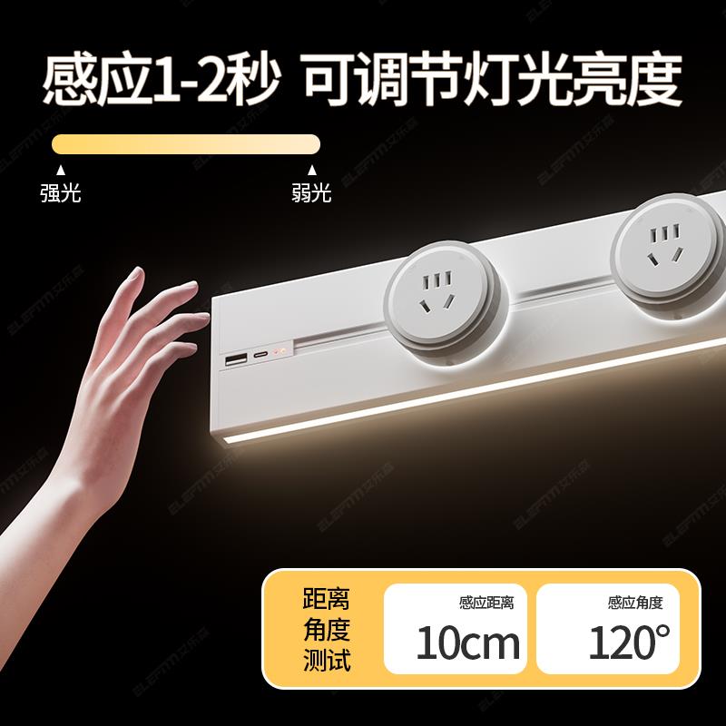 47850移轨力道插电餐座可带感应灯导客厨房柜免厅插打孔动轨电源