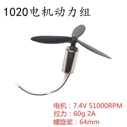 1020空心杯2s动力马达穿越机无人机航模固定翼飞行器DIY配件,模玩/动漫/周边/娃圈三坑/桌游,航模/直升机/飞机模型,淘宝优惠券,粉丝福利购,淘宝优惠卷