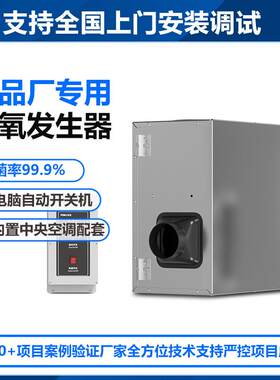 飞立洁净车间空气净化臭氧机除霉菌除异味消毒悬挂式臭氧发生器