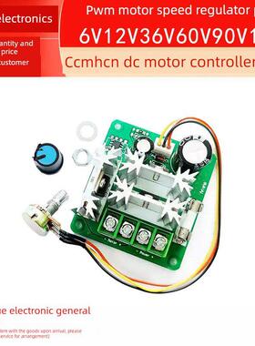 CCMHCN直流电机控制器 pwm电机调速器PLC 6V12V36V60V90V15A