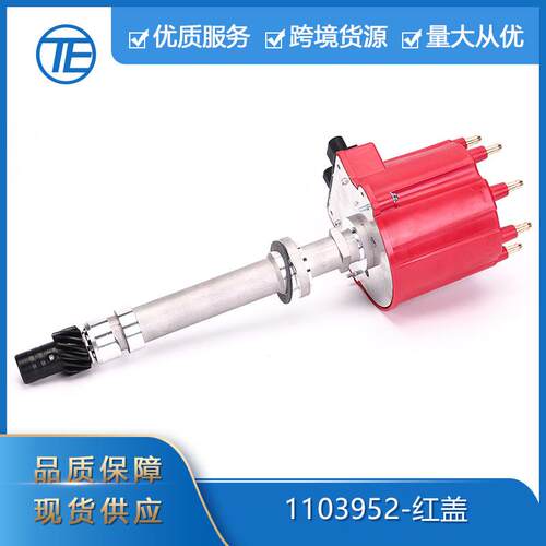 点火分配器-红盖1103952适用于GMC 雪佛兰 v8 5.0l 5.7l 7.4l
