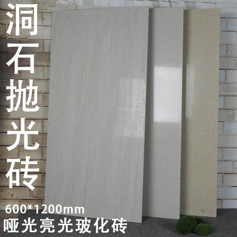 600*1200亮光亚光真洞洞石抛光砖园林景观外墙砖干挂酒店大堂墙砖