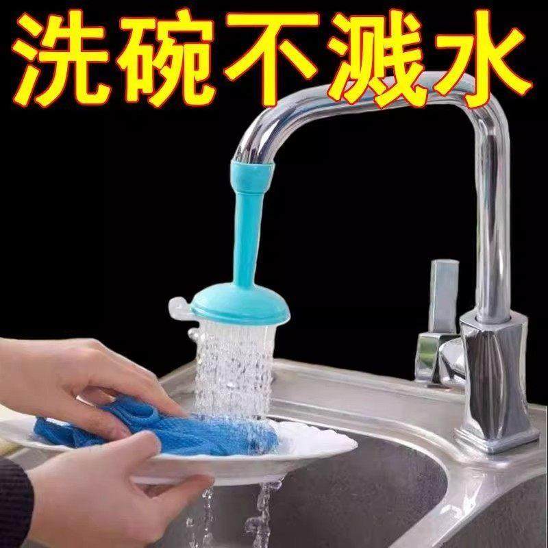 洗菜池水龙头防溅头厨房洗菜盆节水花洒头家用防溅水龙头花洒套嘴,家装主材,防溅头,淘宝优惠券,粉丝福利购,淘宝优惠卷