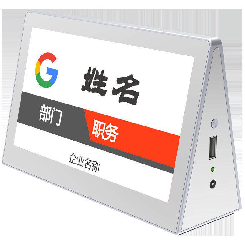 双面智能三色电子会议桌牌 席位卡 工位牌 智能台卡 酒店签到卡