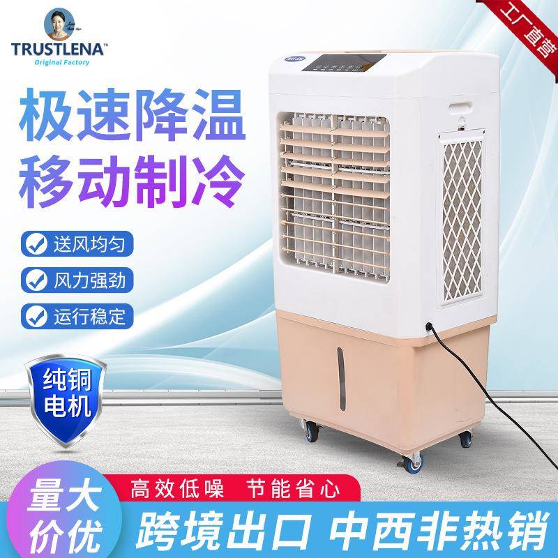 跨境热销家用型冷风机纯铜电机三挡风力可移动加水制冷机仓库风扇