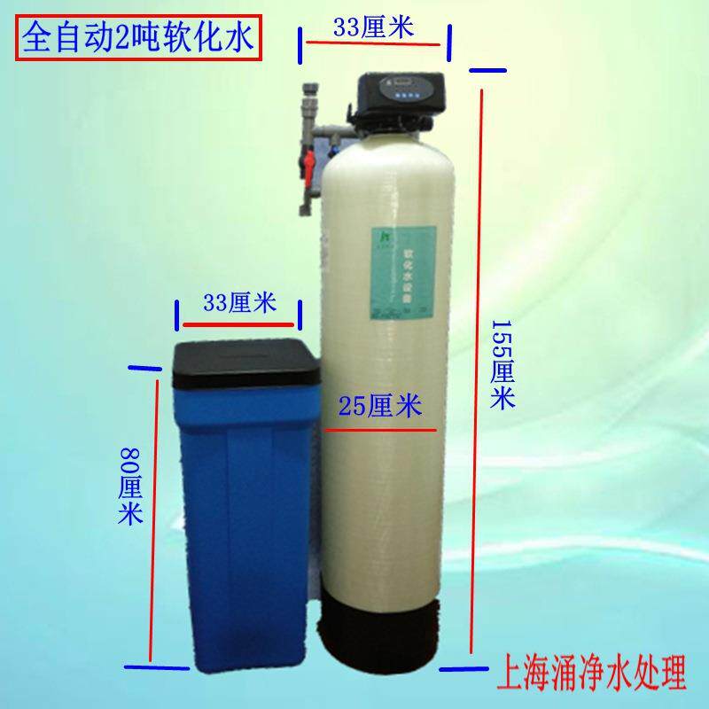 全自动2吨工业锅炉软化水设备酒店软水器井水地下水净化除水垢