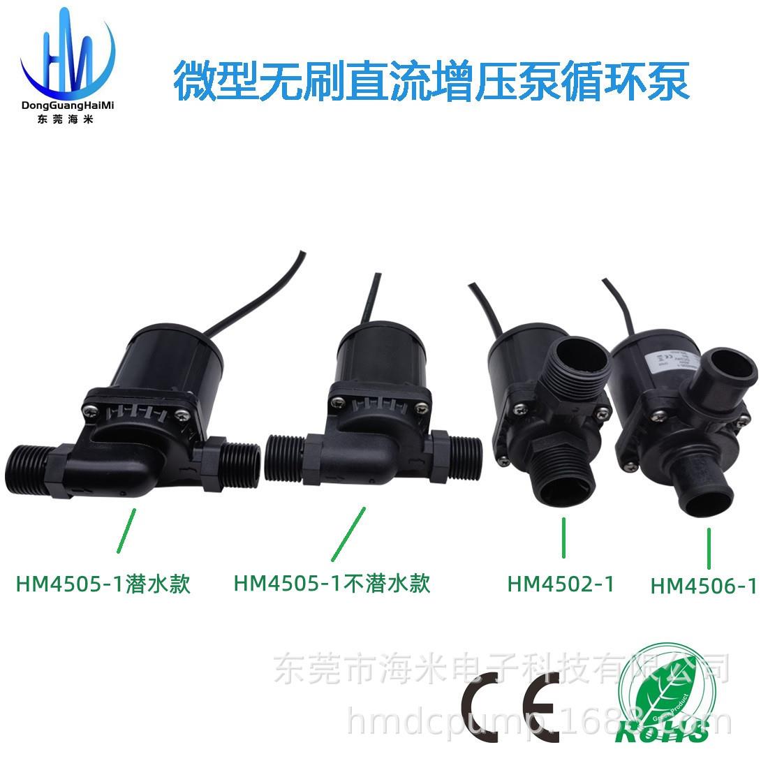 厂家供静音微型无刷直流小水泵太阳能增压泵家用电器水循环散热泵