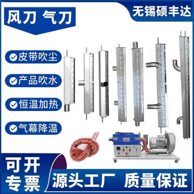 风刀清扫器B1700B1800风刀清扫器布料沥水风干产品清洗烘干使用
