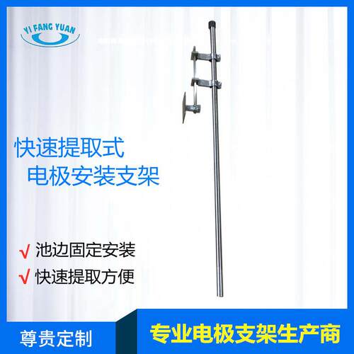 哈希厂家不锈钢/PVCPH/ORP安装支架浊度/溶解氧电极浸入式支架