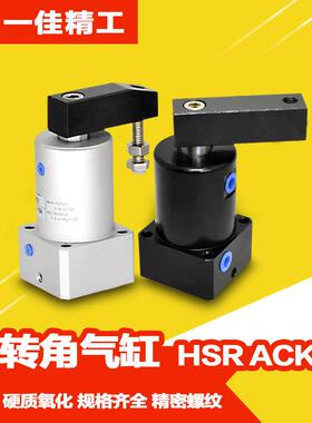 HSR HSL 25X13 32X15 40X15转角下压气缸ACKR ACKL夹紧旋转气缸