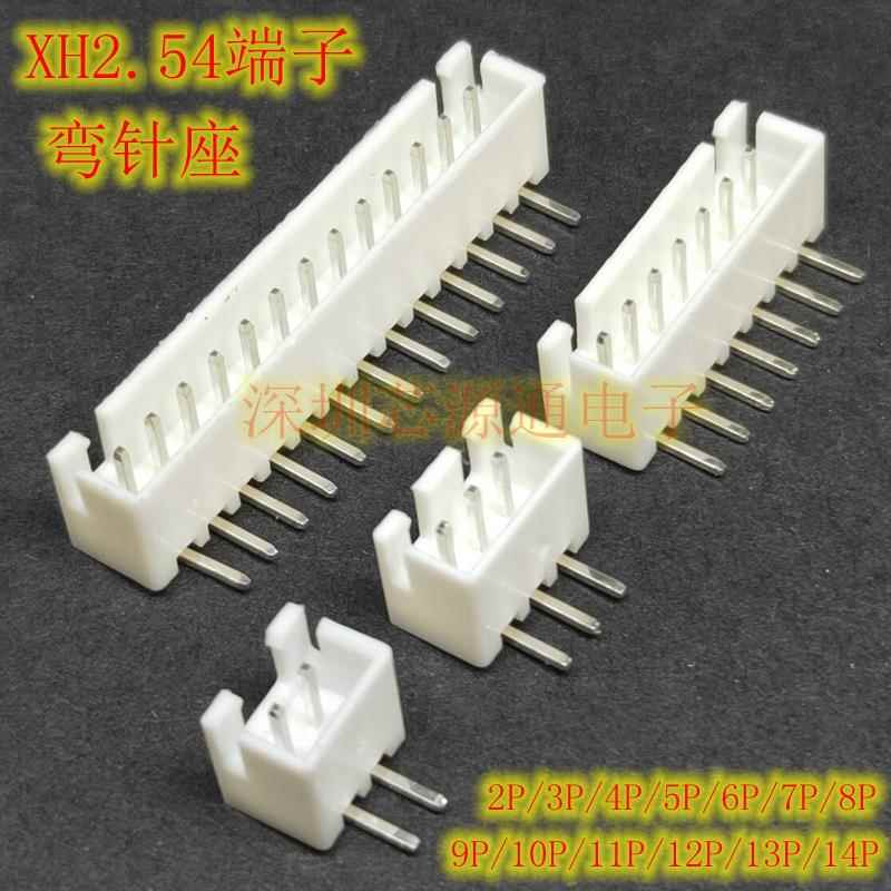 XH2.54接线端子 弯针座 2P3P4P5P6P7P8P9P-20P 白色 XH2.54MM间距
