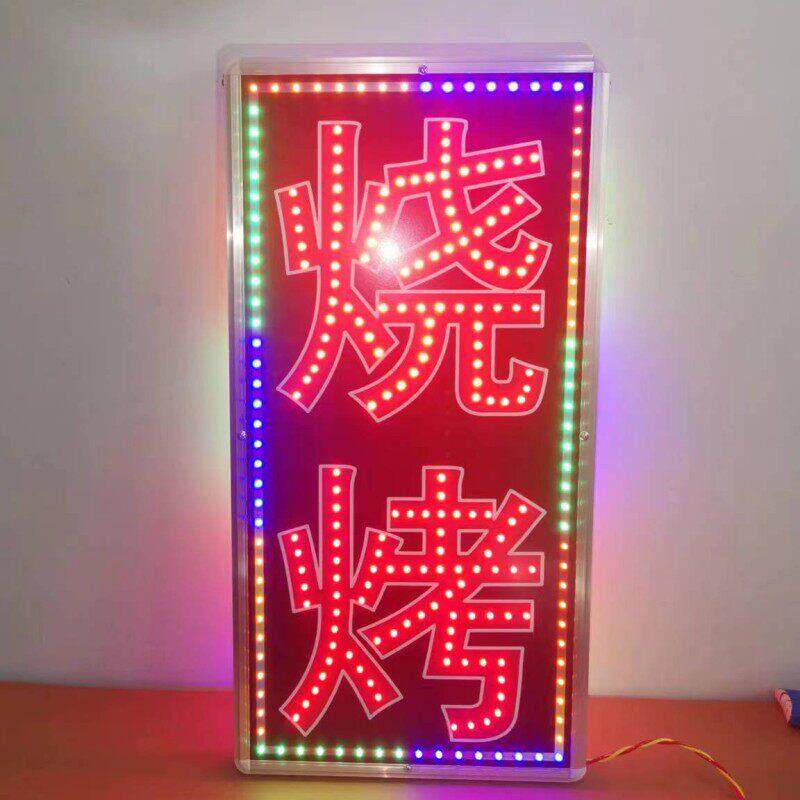 灯箱广告牌招牌电子定做挂墙式双面闪光防水户外烧烤LED包邮落地
