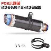 改装 消声器小51mm不锈钢圆筒碳纤维口径 通用排气管f02摩托车尾段