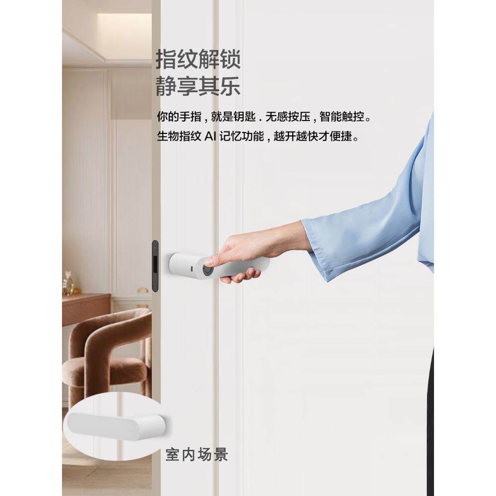 木门指纹锁办公室智能锁室内隐形门锁生态门白色卧室房门电子锁