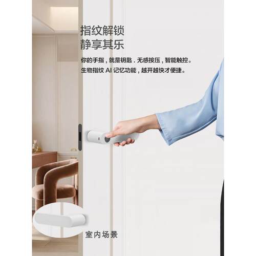 木门指纹锁办公室智能锁室内隐形门锁生态门白色卧室房门电子锁