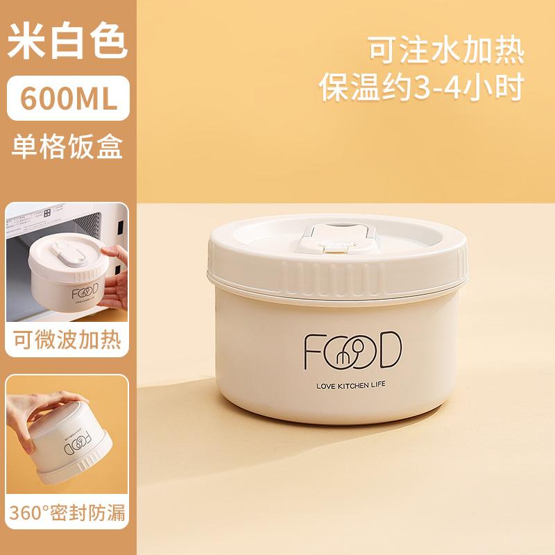 不锈钢上班族保温饭盒学生保鲜盒