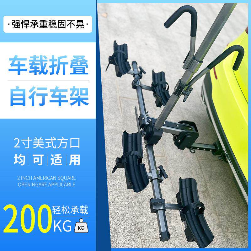 车载自行车架双车位越野车改装悬挂架车尾架后备箱折叠架后挂式