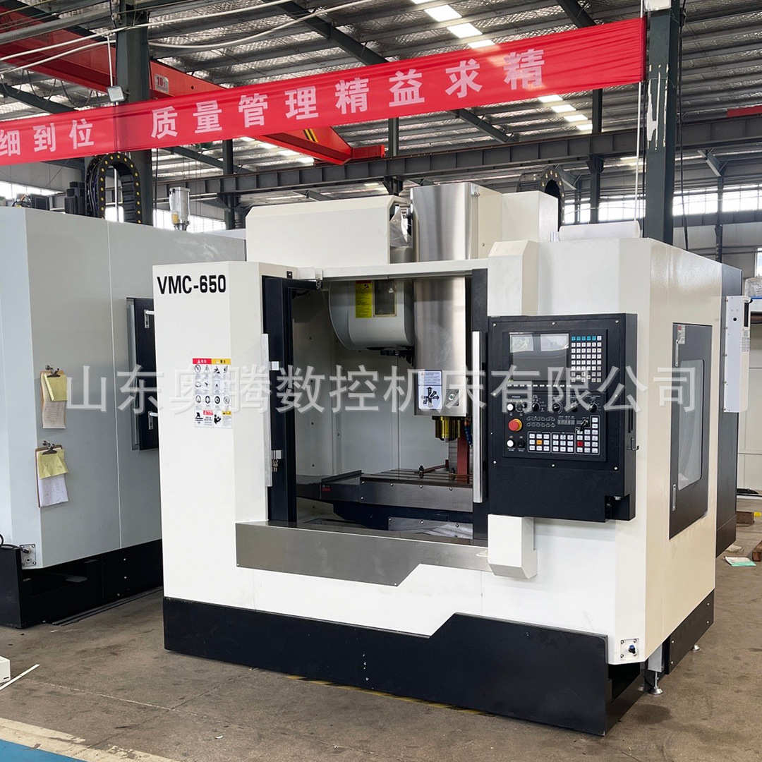 现货VMC650立式加工中心 高钢模具加工中心 vmc1165数控铣床