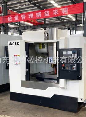 现货VMC650立式加工中心 高钢模具加工中心 vmc1165数控铣床