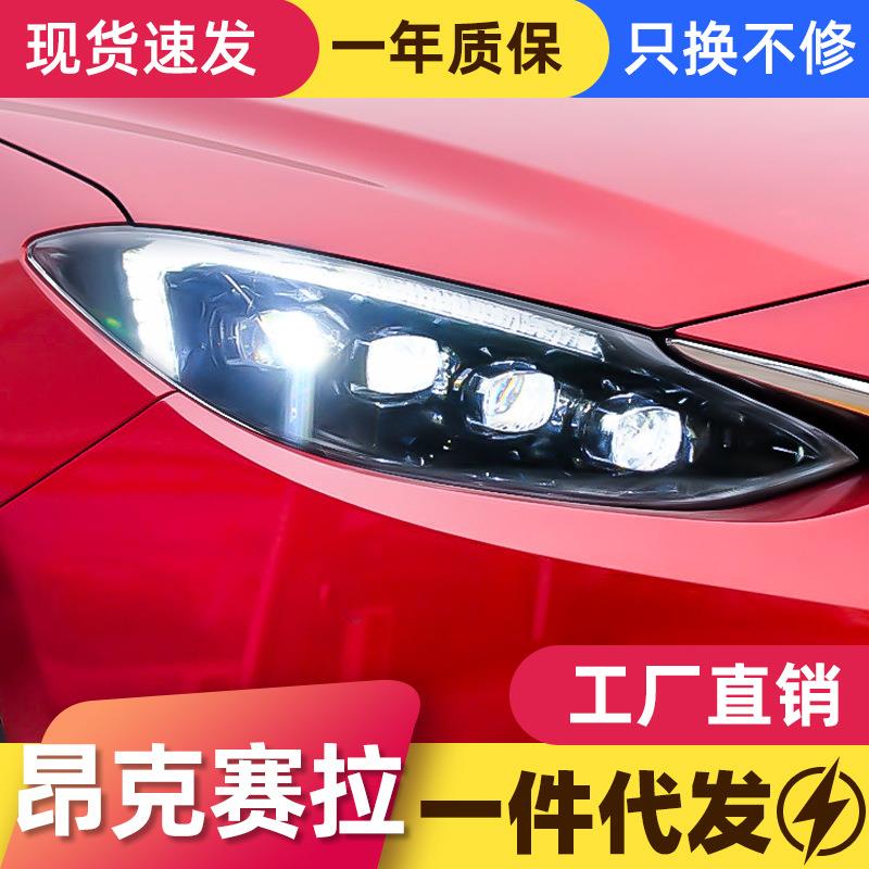 适用于14-19款昂克赛拉大灯总成Axela改装LED日行灯流光转向灯