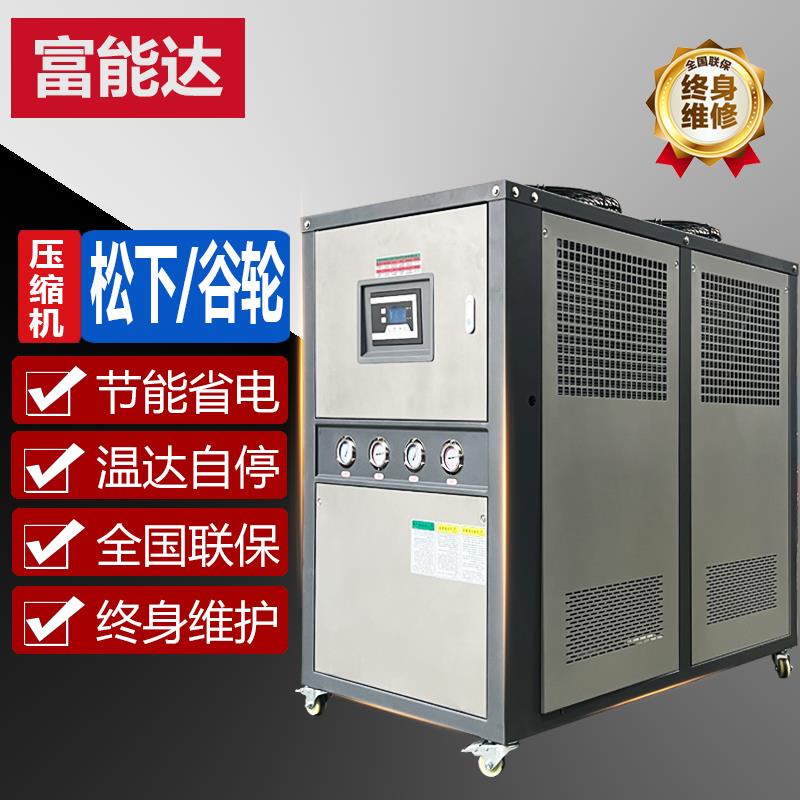 工业制冷机风冷式 注塑机模具低温冻水机水循环10匹小型冷水机