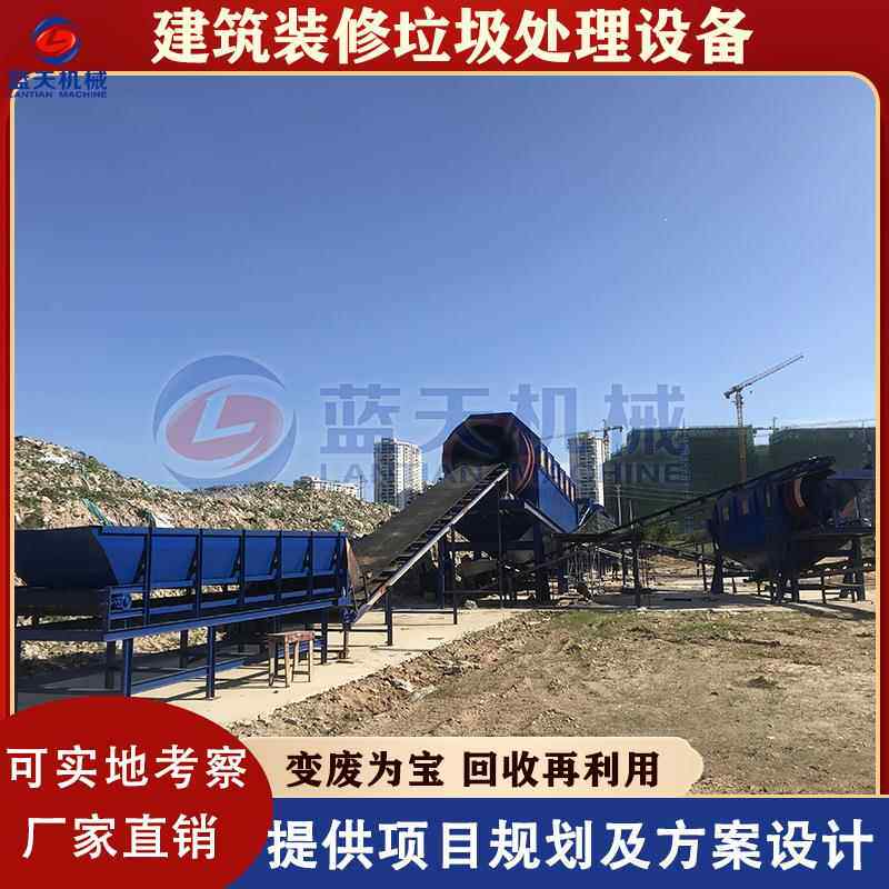 建筑垃圾分选处理设备 日处理1500吨混合垃圾粉碎给料分拣生产线