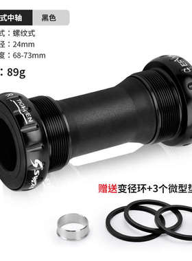 SWTXO山地车公路车压入式 螺纹旋入式彩色陶瓷培林一体中空BB中轴