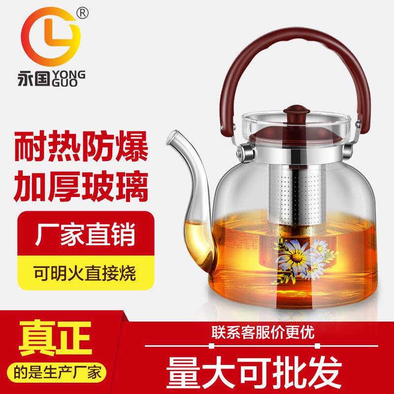 永国加厚耐热高硼硅玻璃茶壶红茶功夫直火壶 加热过滤茶具冲茶器