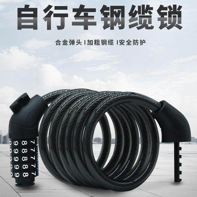 自行车锁单车防盗密码锁山地车便携式车锁电动车锁链条锁缆绳锁 - 实物图