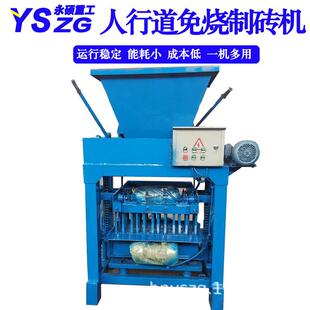 免烧砖机空心砖制砖机透水砖面包砖步道砖护坡砖水泥垫块成型机