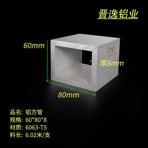 铝合金方管60*80*8mm矩形铝管 6063空心铝方通型材工业铝方管现货