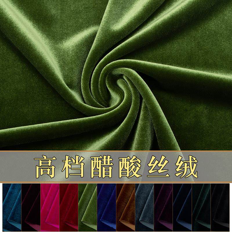 高档醋酸丝绒面料春秋垂弹力金丝韩国绒旗袍阔腿裤裙时尚服装布料