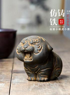 创意仿铸铁迷你老虎摆件国风生肖虎小萌虎可爱桌面小摆件手工雕塑