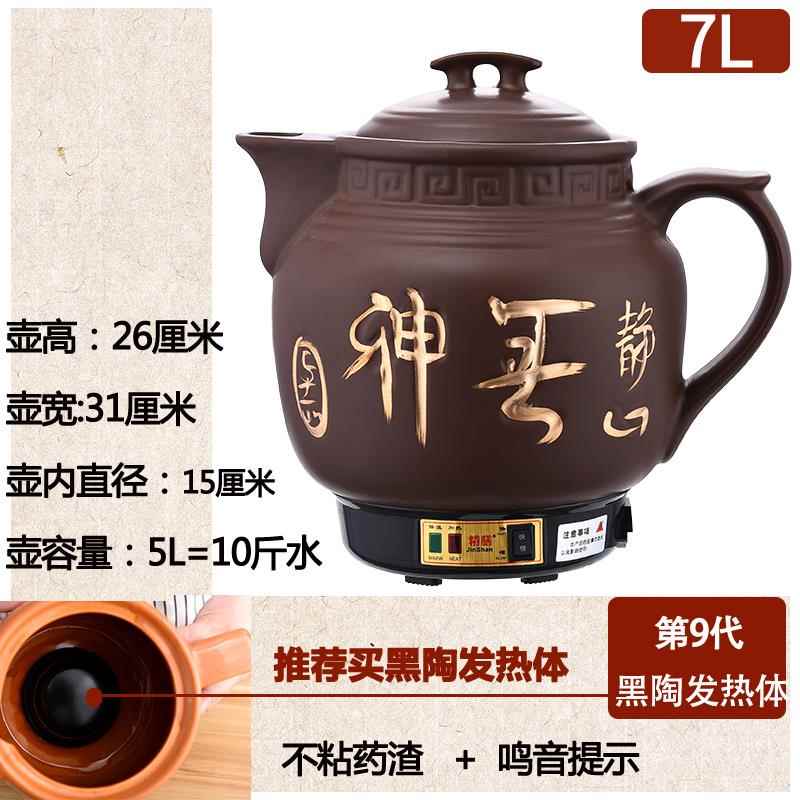 高档6-大16升全自动中药壶煎药熬药罐煮药机器电砂锅锅容量中药插图片