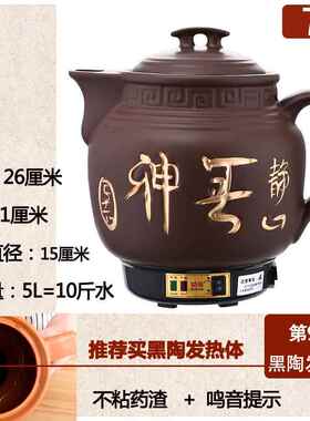 高档6-大16升全自动中药壶煎药熬药罐煮药机器电砂锅锅容量中药插