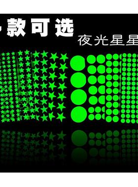 夜光贴纸永久发光贴纸卧室超亮银光贴莹光贴开 关车门把手夜间告