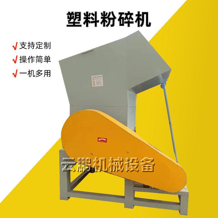 洗衣液吨包袋编织袋破碎机 大功率塑料边角料粉碎机 600型粉料