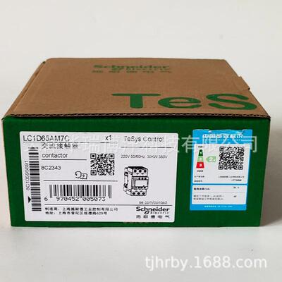 三极交流接触器LC1D65A电压220V电流65A接触器LC1D65AM7C