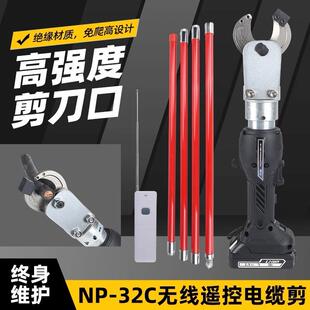 锂电无线遥控线缆剪NP 可带电高空作业铜铝钢芯铝绞线剪 2C便携式