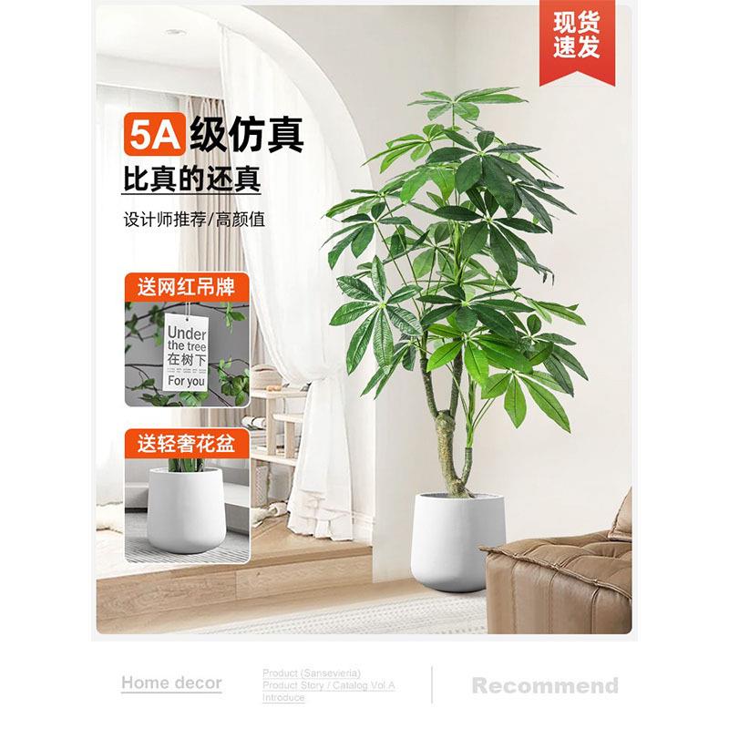 落地式大型仿真绿植发财树盆栽客厅商场造景仿真树假树真