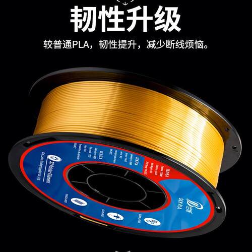 PLA丝绸耗材 银色 3D打印机耗材 Silk PLA 1.75mm 1KG 高光耗材