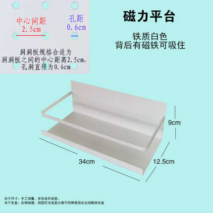 铭添书架置物架桌面收纳书桌圆孔挂板免打孔洞洞板配件挂钩磁力吸