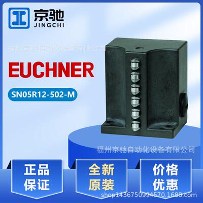 082158现货EUCHNER安士能行程开关 SN05R12-502-M /SN05D12-502-M