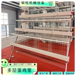 养殖鸡笼三层四门五门/四层四门五门阶梯式白食槽蛋鸡笼