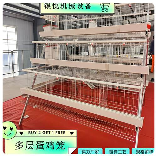 养殖鸡笼三层四门五门/四层四门五门阶梯式白食槽蛋鸡笼