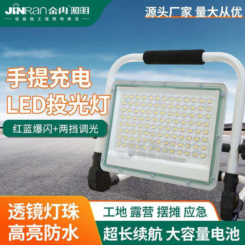 小太阳移动充电灯系列便携式手提户外应急灯夜市摆摊工地超长续航