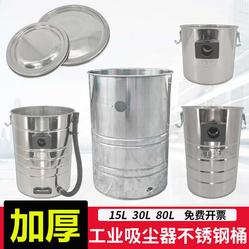 洁霸嘉美吸尘器BF502不锈钢桶加厚铁桶盖配件BF585-3水桶盖BF501
