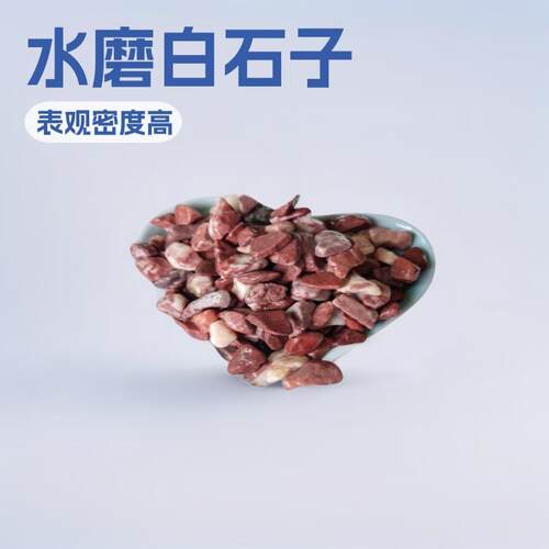 厂家鹅卵石机制白色小石头 盆栽铺面庭院园林造景装饰 水磨白石子