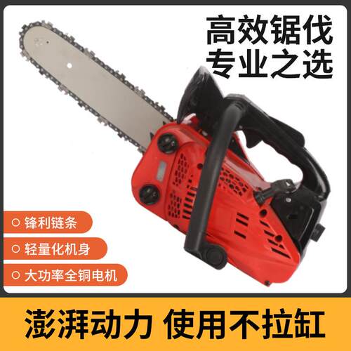 便携式小型油锯大功率汽油锯砍树伐木锯多功能切割链锯手持伐木机